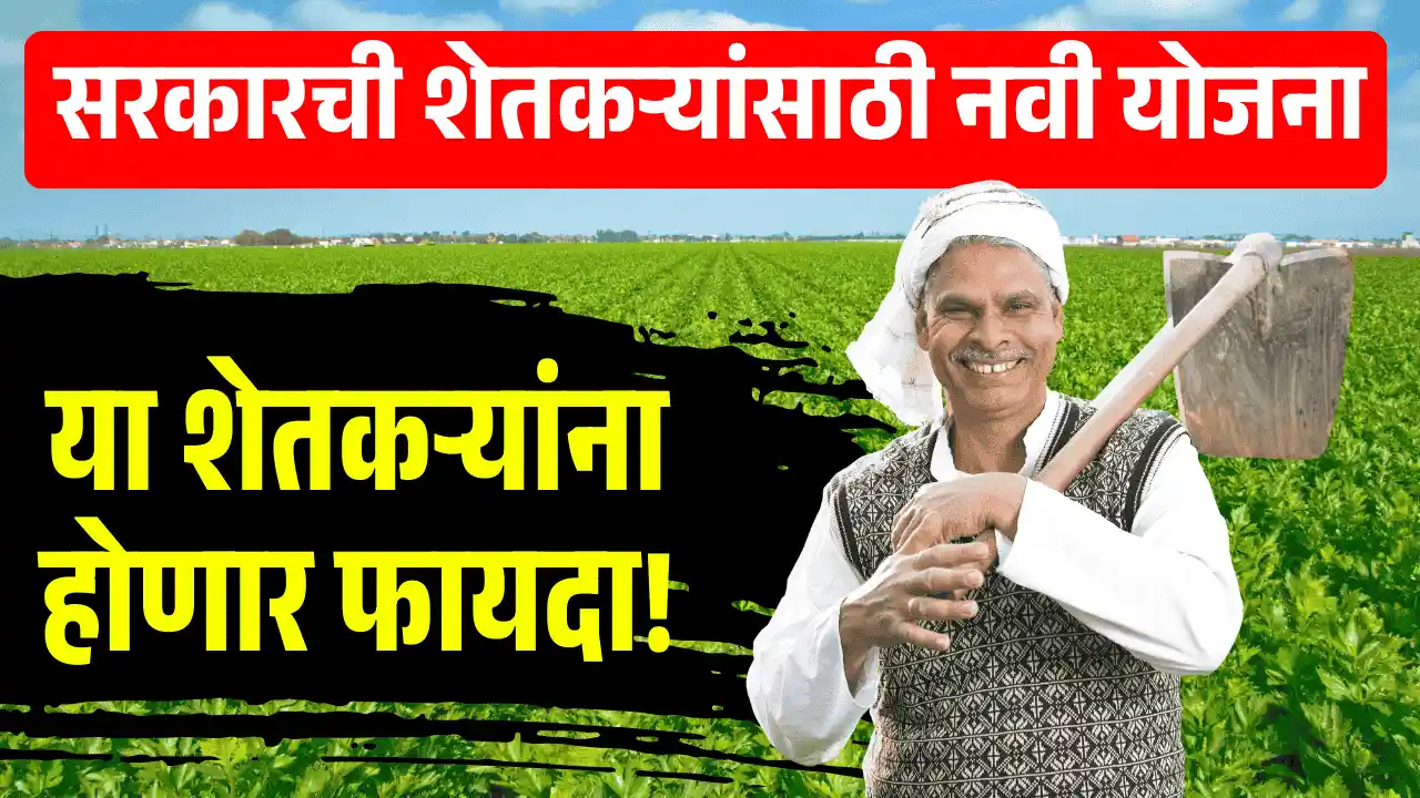 Drought Mitigation Project